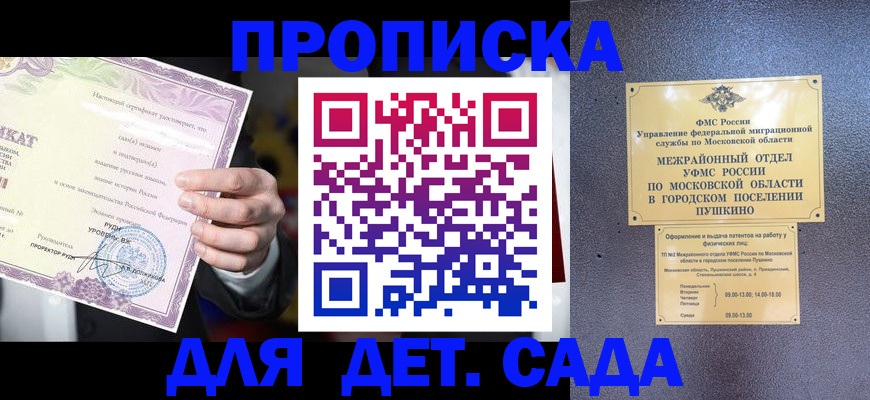 временная регистрация надежно в Челябинске