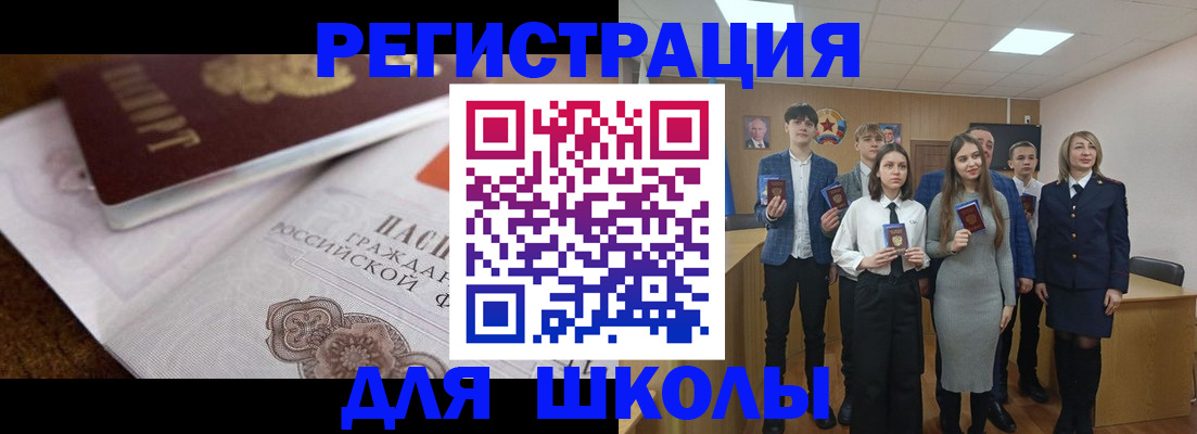 временная регистрация надежно в Челябинске