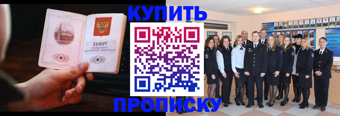 временная регистрация для всех в Челябинске